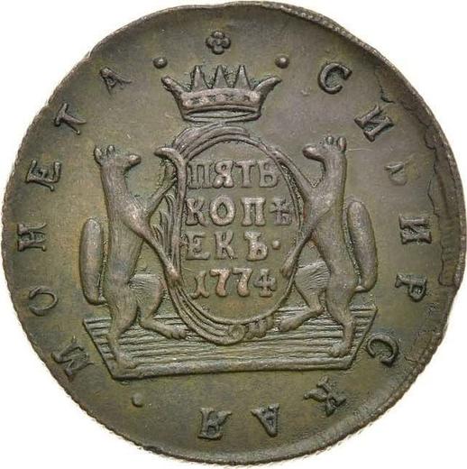 Reverso 5 kopeks 1774 КМ "Moneda siberiana" - valor de la moneda  - Rusia, Catalina II