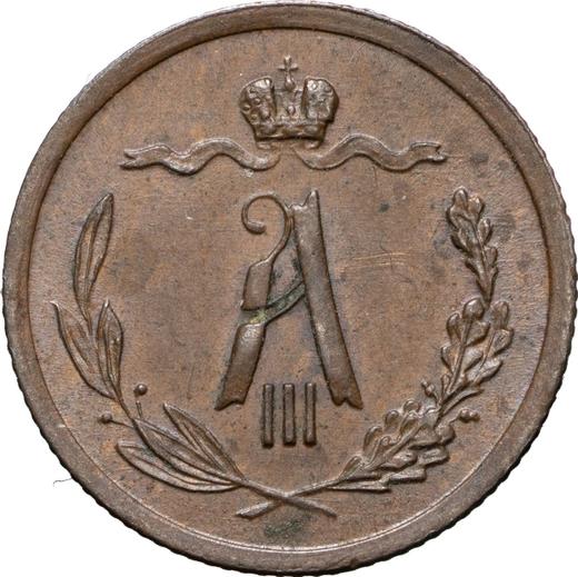 Аверс монеты - 1/2 копейки 1886 года СПБ - цена  монеты - Россия, Александр III
