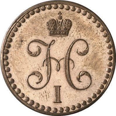 Аверс монеты - Пробные 1/2 копейки 1840 года СПБ Новодел - цена  монеты - Россия, Николай I