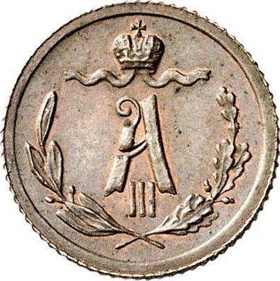 Аверс монеты - 1/4 копейки 1884 года СПБ - цена  монеты - Россия, Александр III
