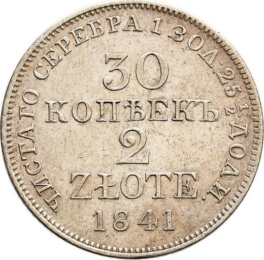 Реверс монеты - 30 копеек - 2 злотых 1841 года MW - цена серебряной монеты - Польша, Российское правление