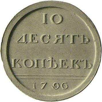 Rewers monety - PRÓBA 10 kopiejek 1796 Monogram zdobiony - cena  monety - Rosja, Katarzyna II