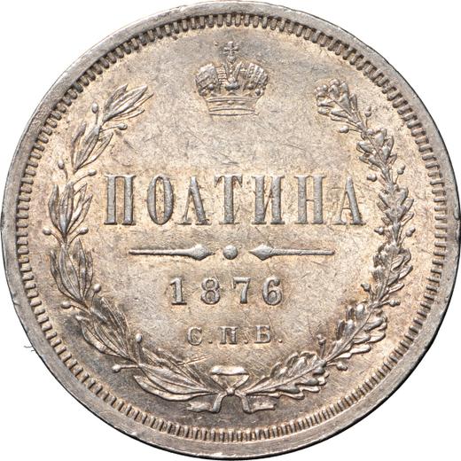 Реверс монеты - Полтина 1876 года СПБ Орел меньше - цена серебряной монеты - Россия, Александр II