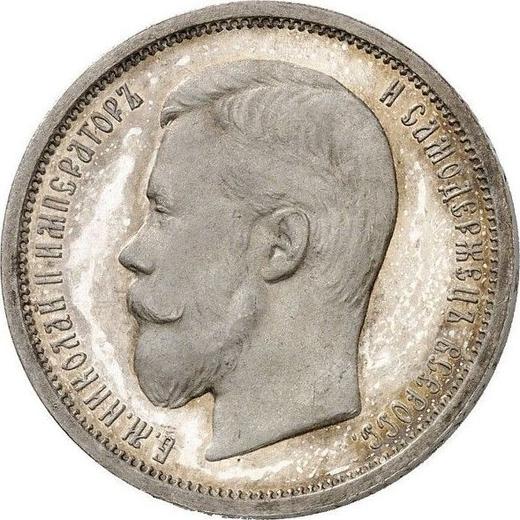 Аверс монеты - 50 копеек 1903 года (АР) - цена серебряной монеты - Россия, Николай II