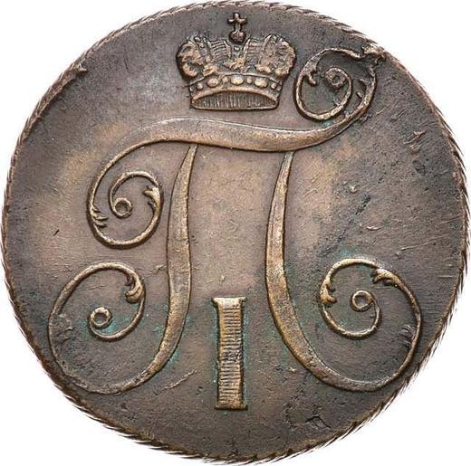 Аверс монеты - 2 копейки 1800 года КМ - цена  монеты - Россия, Павел I