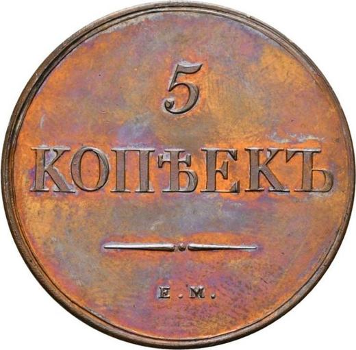 Rewers monety - 5 kopiejek 1830 ЕМ ФХ "Orzeł z opuszczonymi skrzydłami" Nowe bicie - cena  monety - Rosja, Mikołaj I