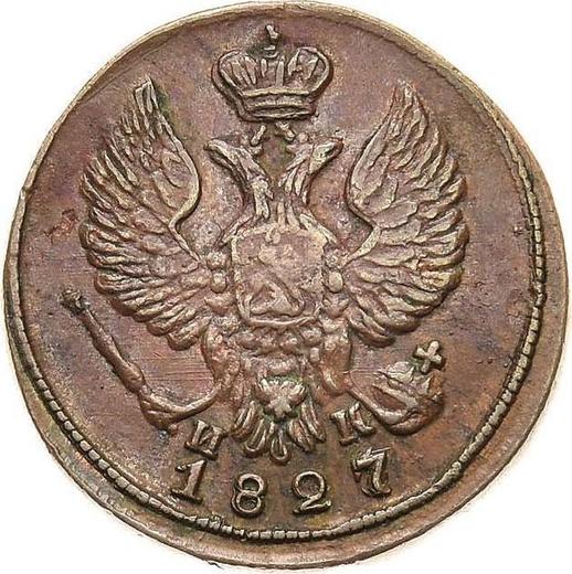 Obverse Denga (1/2 Kopek) 1827 ЕМ ИК -  Coin Value - Russia, Nicholas I