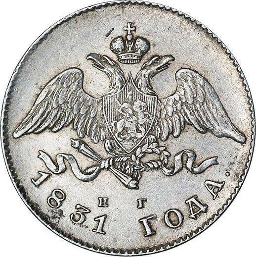 Anverso 20 kopeks 1831 СПБ НГ "Águila con las alas bajadas" Cifra 2 es abierta - valor de la moneda de plata - Rusia, Nicolás I