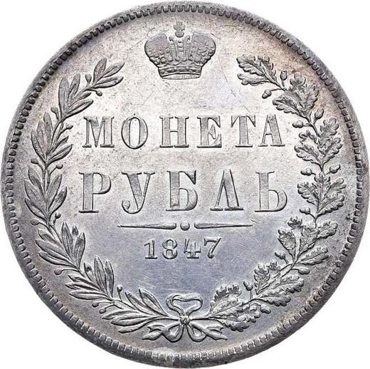 Reverse Rouble 1847 MW "Warsaw Mint" New-style straight eagle tail - Silver Coin Value - Russia, Nicholas I