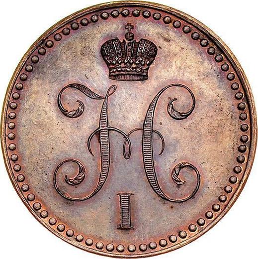 Аверс монеты - 1 копейка 1840 года ЕМ Новодел - цена  монеты - Россия, Николай I
