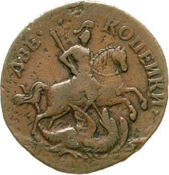 Anverso 2 kopeks 1758 "Valor nominal encima del San Jorge" Leyenda del canto - valor de la moneda  - Rusia, Isabel I
