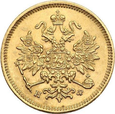 Аверс монеты - 3 рубля 1881 года СПБ НФ - цена золотой монеты - Россия, Александр II