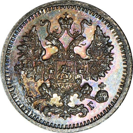 Аверс монеты - 5 копеек 1899 года СПБ АГ - цена серебряной монеты - Россия, Николай II