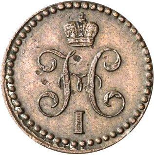 Аверс монеты - 1/2 копейки 1841 года ЕМ - цена  монеты - Россия, Николай I