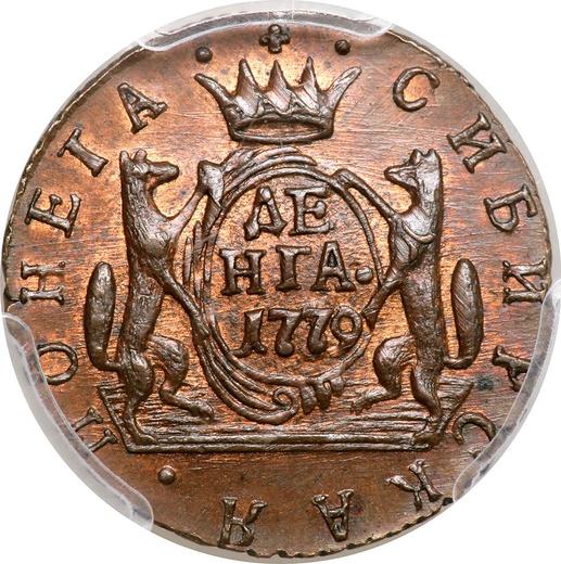 Reverse Denga (1/2 Kopek) 1779 КМ "Siberian Coin" Restrike -  Coin Value - Russia, Catherine II