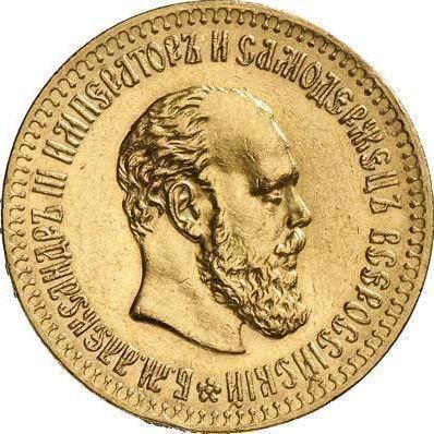 Аверс монеты - 10 рублей 1891 года (АГ) - цена золотой монеты - Россия, Александр III