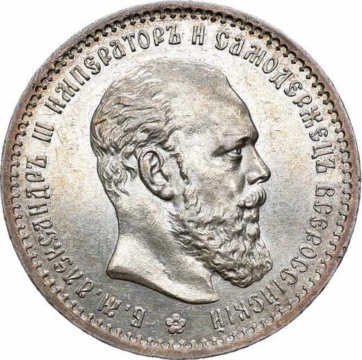 Awers monety - Rubel 1891 (АГ) "Mała głowa" - cena srebrnej monety - Rosja, Aleksander III