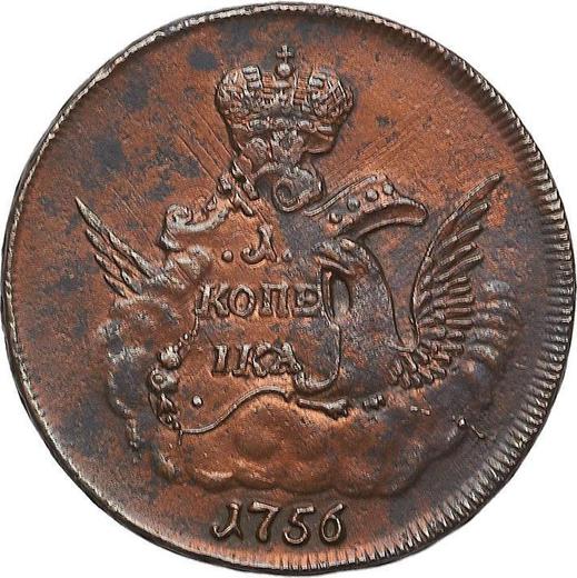 Reverso 1 kopek 1756 ММД "Águila en las nubes" Canto reticulado - valor de la moneda  - Rusia, Isabel I