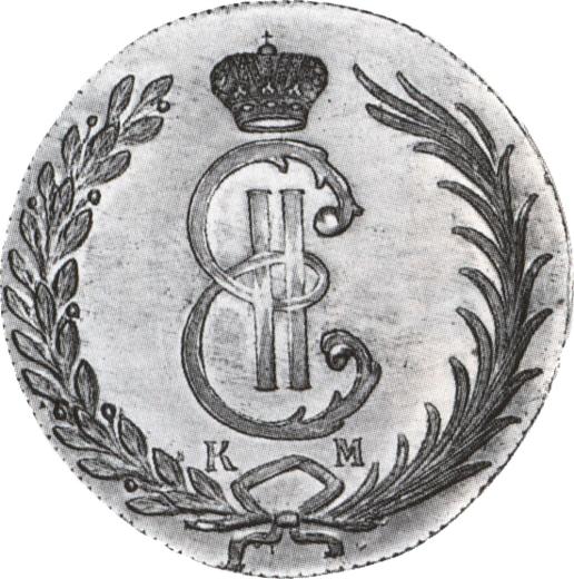 Аверс монеты - 10 копеек 1780 года КМ "Сибирская монета" Новодел - цена  монеты - Россия, Екатерина II
