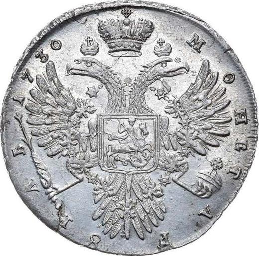 Reverso 1 rublo 1730 "Corsé es paralelo al círculo." 5 hombreras con festones - valor de la moneda de plata - Rusia, Anna Ioánnovna