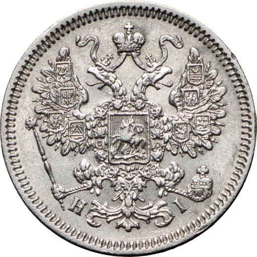 Аверс монеты - 15 копеек 1866 года СПБ НІ "Серебро 750 пробы" - цена серебряной монеты - Россия, Александр II
