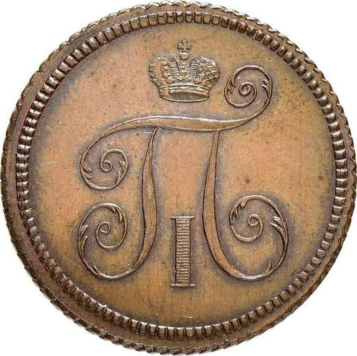 Obverse Denga (1/2 Kopek) 1797 Without mintmark Diagonally reeded edge Restrike -  Coin Value - Russia, Paul I