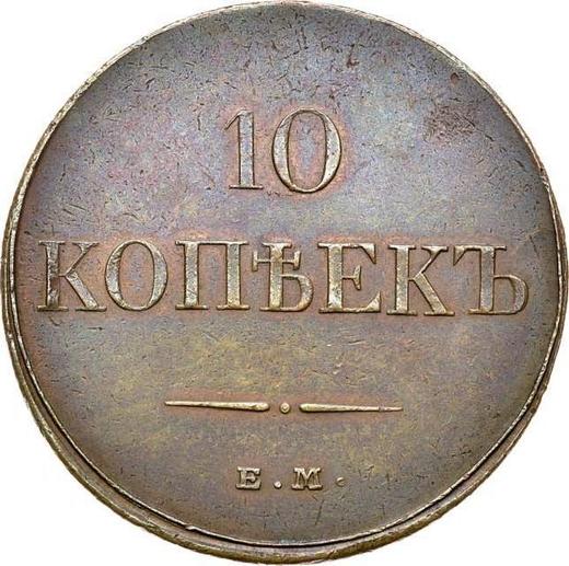 Reverso 10 kopeks 1832 ЕМ ФХ - valor de la moneda  - Rusia, Nicolás I
