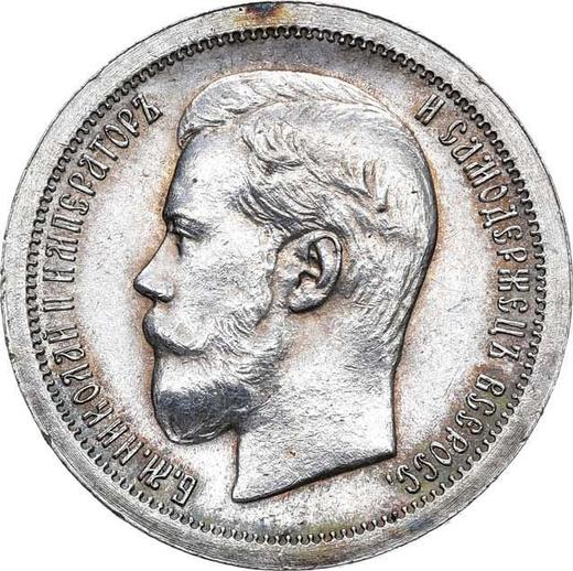 Awers monety - 50 kopiejek 1899 (*) - cena srebrnej monety - Rosja, Mikołaj II