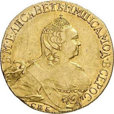 Аверс монеты - 5 рублей 1757 года СПБ - цена золотой монеты - Россия, Елизавета