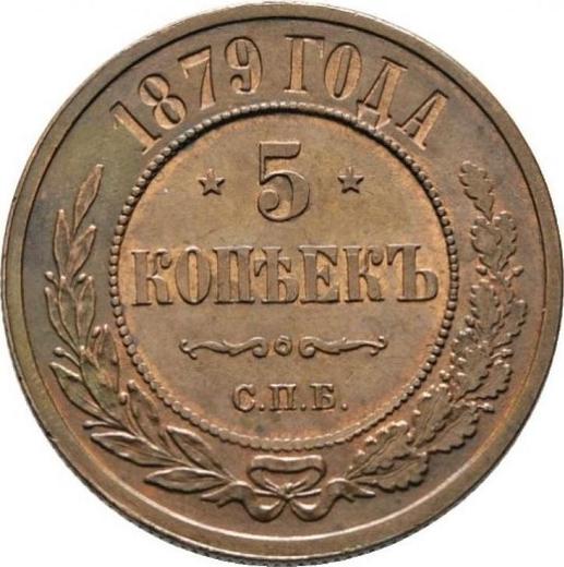 Rewers monety - 5 kopiejek 1879 СПБ - cena  monety - Rosja, Aleksander II