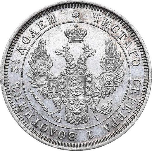 Anverso 25 kopeks 1852 СПБ HI "Águila 1850-1858" Corona ancha - valor de la moneda de plata - Rusia, Nicolás I