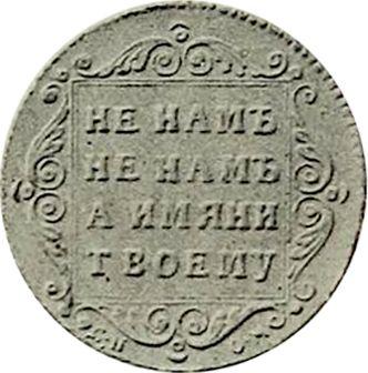 Reverso Polupoltinnik 1800 СП ОМ - valor de la moneda de plata - Rusia, Pablo I