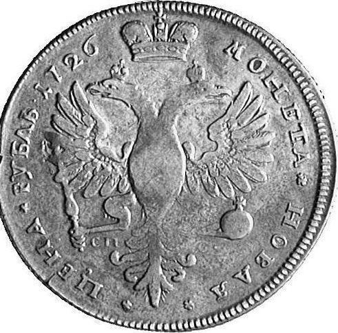 Rewers monety - Rubel 1726 СПБ "Typ Petersburski, portret w prawo" Z stanika widać koronkę - cena srebrnej monety - Rosja, Katarzyna I