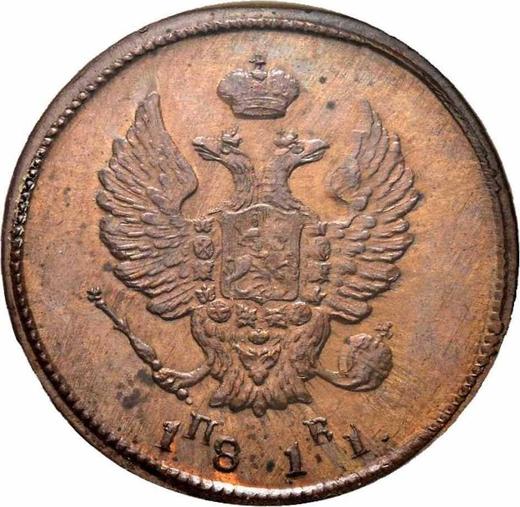 Obverse 2 Kopeks 1811 КМ ПБ "Suzun Mint" Restrike -  Coin Value - Russia, Alexander I