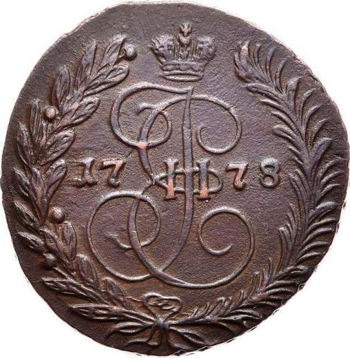 Реверс монеты - 2 копейки 1778 года ЕМ - цена  монеты - Россия, Екатерина II