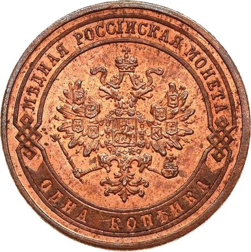 Аверс монеты - 1 копейка 1869 года СПБ - цена  монеты - Россия, Александр II