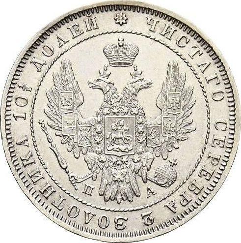 Anverso Poltina (1/2 rublo) 1849 СПБ ПА "Águila 1848-1858" - valor de la moneda de plata - Rusia, Nicolás I