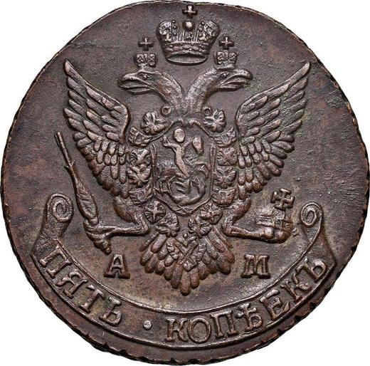 Anverso 5 kopeks 1793 АМ "Ceca de Ánninskoye" - valor de la moneda  - Rusia, Catalina II