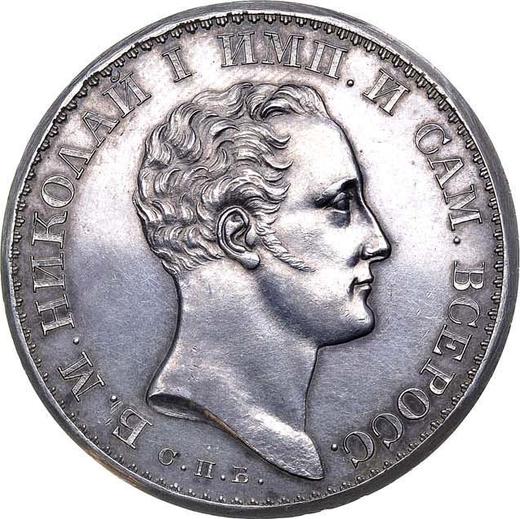 Anverso Prueba 1 rublo 1827 СПБ НГ "Con retrato del emperador Nicolás I hecho por J. Reichel" Leyenda del canto Reacuñación - valor de la moneda de plata - Rusia, Nicolás I