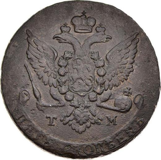 Awers monety - 5 kopiejek 1787 ТМ "Mennica Taurydzka (Teodozja)" - cena  monety - Rosja, Katarzyna II