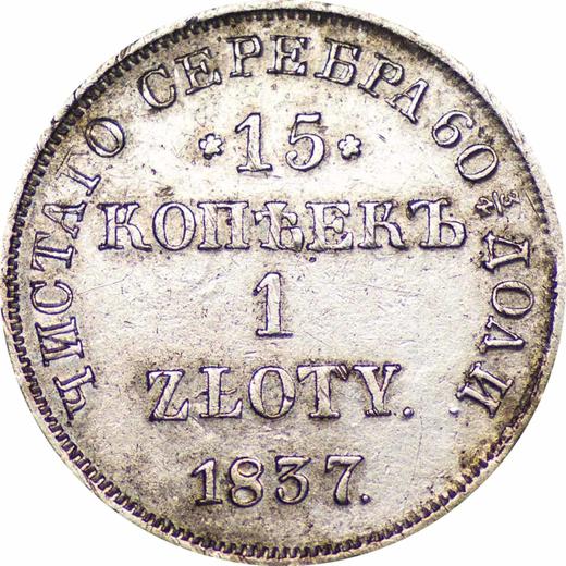 Реверс монеты - 15 копеек - 1 злотый 1837 года НГ - цена серебряной монеты - Польша, Российское правление