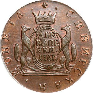 Реверс монеты - 2 копейки 1767 года КМ "Сибирская монета" Новодел - цена  монеты - Россия, Екатерина II