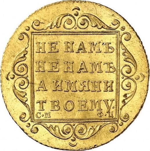 Reverso 5 rublos 1798 СМ ФЦ - valor de la moneda de oro - Rusia, Pablo I
