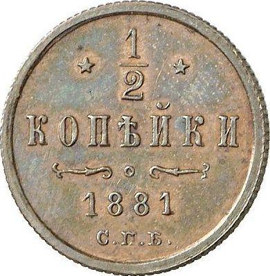 Reverso Medio kopek 1881 СПБ - valor de la moneda  - Rusia, Alejandro III