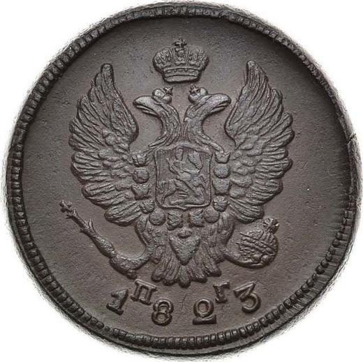 Аверс монеты - 2 копейки 1823 года ЕМ ПГ - цена  монеты - Россия, Александр I