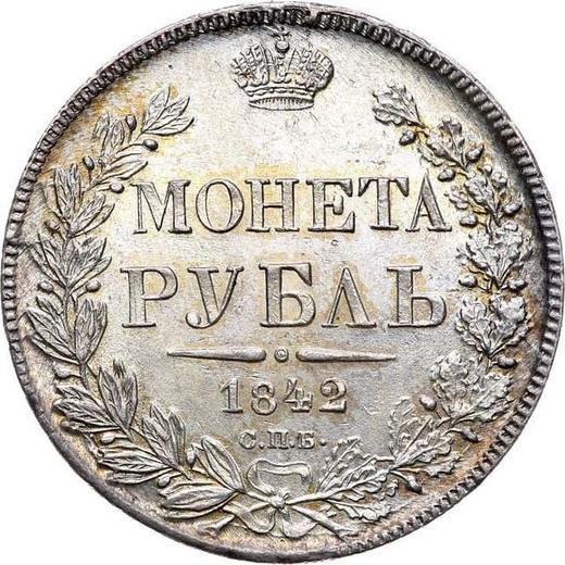 Reverso 1 rublo 1842 СПБ АЧ "Águila de 1841" Cola de 9 plumas Guirnalda con 8 componentes - valor de la moneda de plata - Rusia, Nicolás I