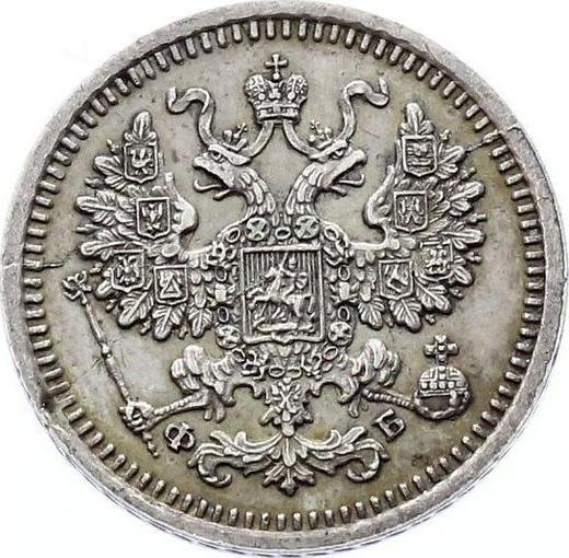 Anverso 5 kopeks 1860 СПБ ФБ "Plata ley 725" Águila más pequeña - valor de la moneda de plata - Rusia, Alejandro II