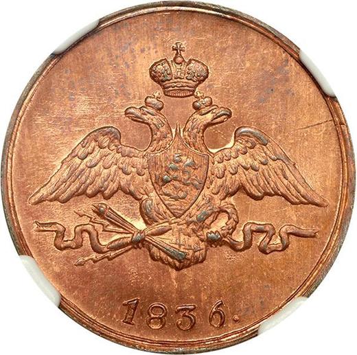 Obverse 1 Kopek 1836 СМ "An eagle with lowered wings" Restrike -  Coin Value - Russia, Nicholas I