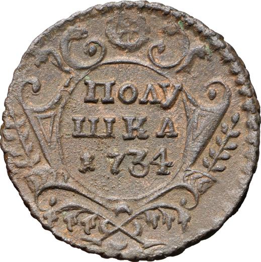 Reverse Polushka (1/4 Kopek) 1734 -  Coin Value - Russia, Anna Ioannovna