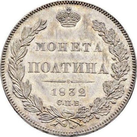 Reverso Poltina (1/2 rublo) 1832 СПБ НГ "Águila 1832-1842" - valor de la moneda de plata - Rusia, Nicolás I
